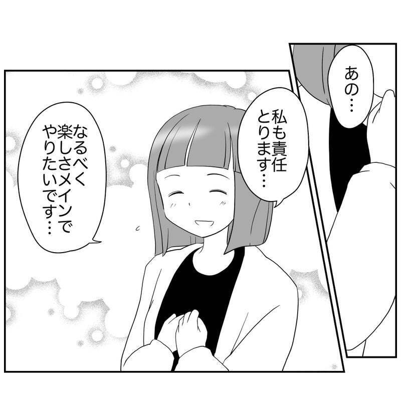 「責任は私がとります」リスク回避ママに宣戦布告!?【それって責任とれるんですか？ Vol.15】