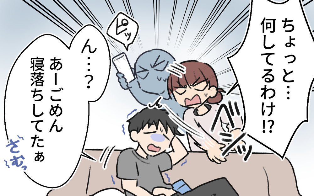 「もっとゆったり子育てしたら？」夫の自覚のなさにイライラ！＜体調管理はママの仕事？ 3話＞【うちのダメ夫 まんが】