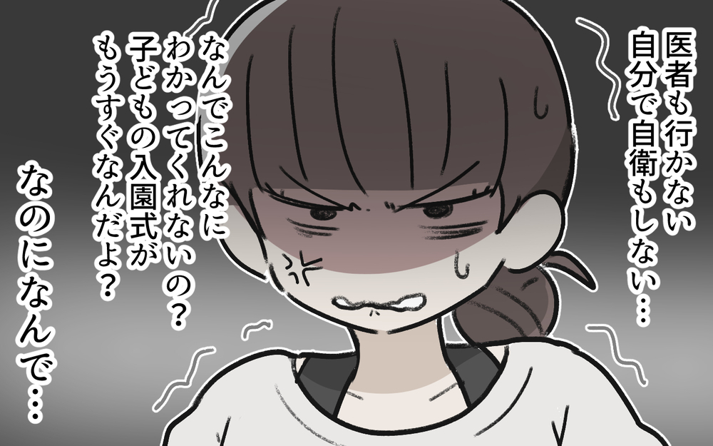 「もっとゆったり子育てしたら？」夫の自覚のなさにイライラ！＜体調管理はママの仕事？ 3話＞【うちのダメ夫 まんが】