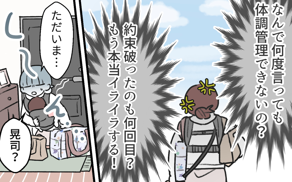 「もっとゆったり子育てしたら？」夫の自覚のなさにイライラ！＜体調管理はママの仕事？ 3話＞【うちのダメ夫 まんが】