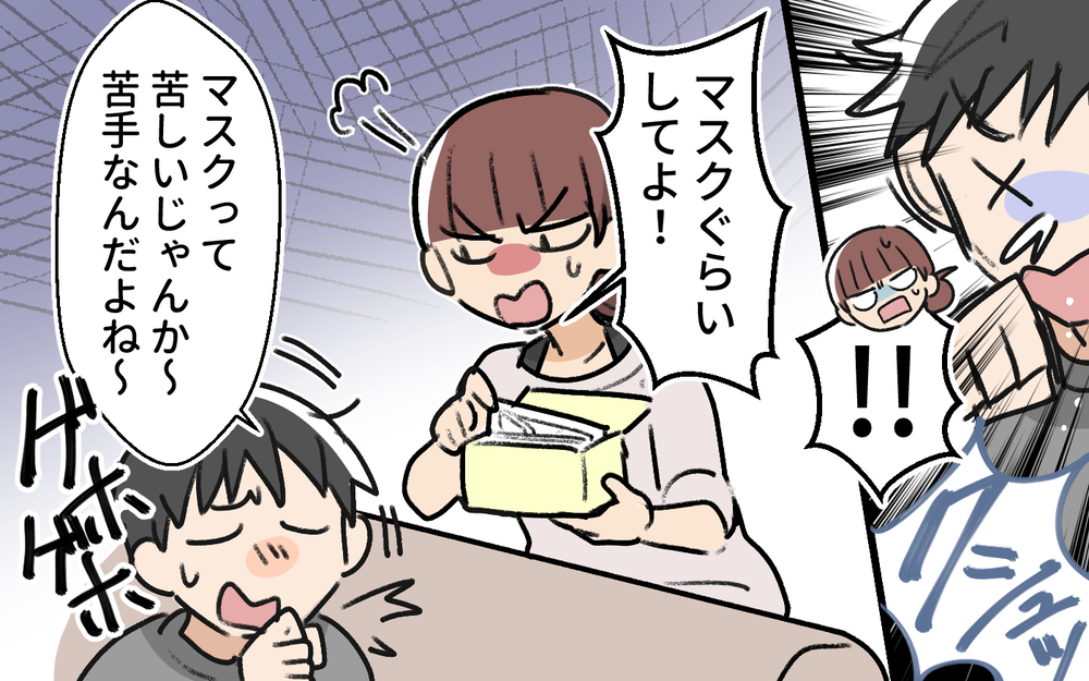 「もっとゆったり子育てしたら？」夫の自覚のなさにイライラ！＜体調管理はママの仕事？ 3話＞【うちのダメ夫 まんが】