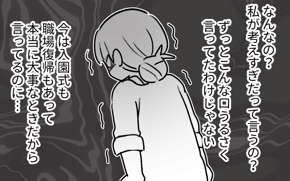 「もっとゆったり子育てしたら？」夫の自覚のなさにイライラ！＜体調管理はママの仕事？ 3話＞【うちのダメ夫 まんが】