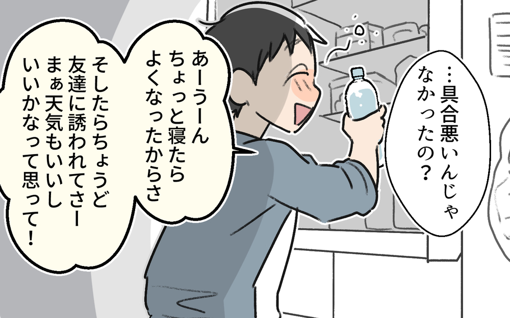 家族の約束も妻に丸投げでBBQ!? ほろ酔いで帰宅した夫に妻は…＜体調管理はママの仕事？ 4話＞【うちのダメ夫 まんが】