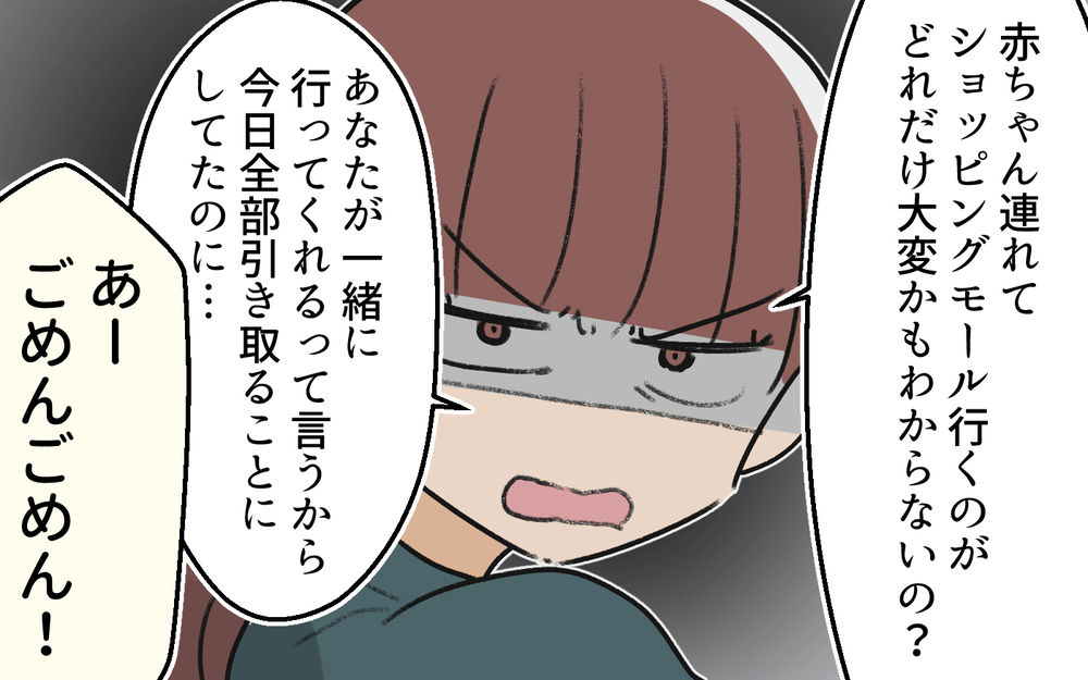 家族の約束も妻に丸投げでBBQ!? ほろ酔いで帰宅した夫に妻は…＜体調管理はママの仕事？ 4話＞【うちのダメ夫 まんが】