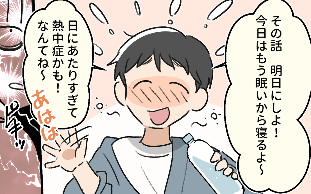 家族の約束も妻に丸投げでBBQ!? ほろ酔いで帰宅した夫に妻は…＜体調管理はママの仕事？ 4話＞【うちのダメ夫 まんが】