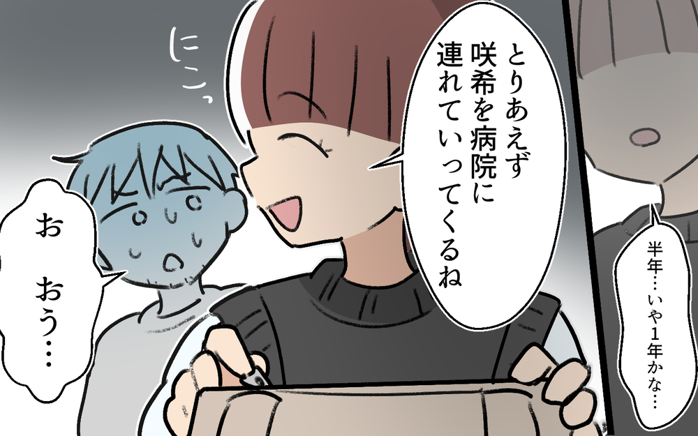 子どもの風邪は妻の不手際？ こんな自分勝手な夫…捨ててやる！＜体調管理はママの仕事？ 5話＞【うちのダメ夫 まんが】