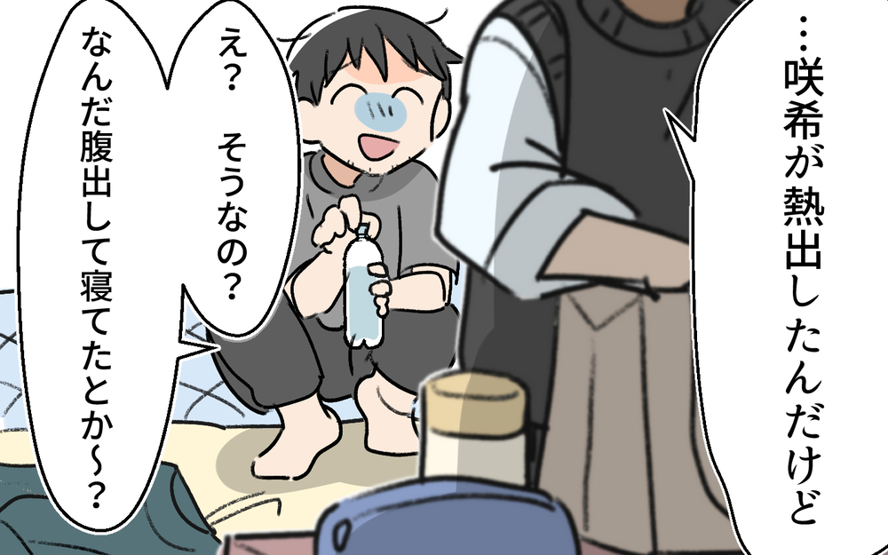 子どもの風邪は妻の不手際？ こんな自分勝手な夫…捨ててやる！＜体調管理はママの仕事？ 5話＞【うちのダメ夫 まんが】