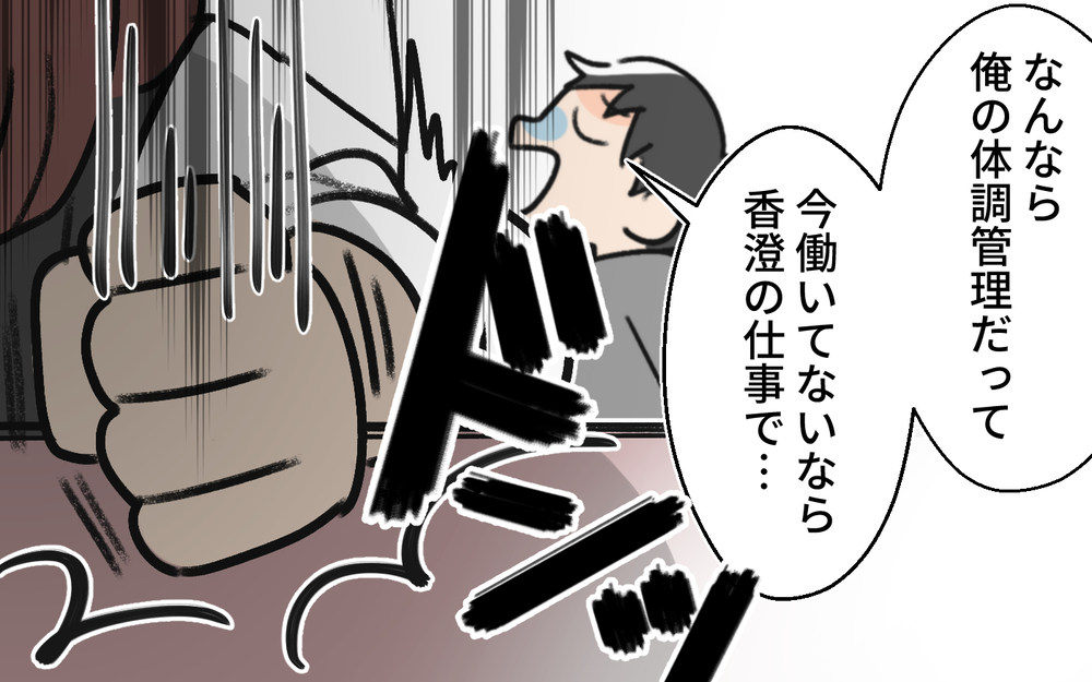 子どもの風邪は妻の不手際？ こんな自分勝手な夫…捨ててやる！＜体調管理はママの仕事？ 5話＞【うちのダメ夫 まんが】