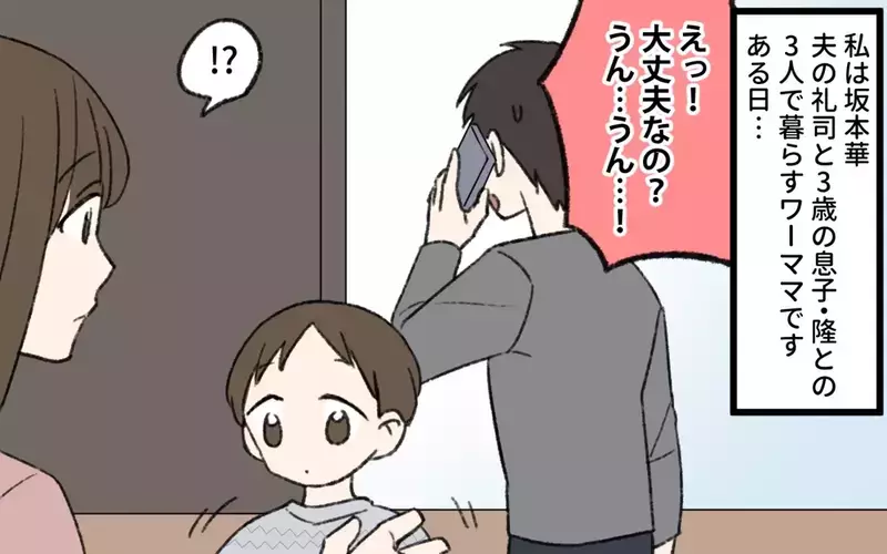 「私の介護より仕事が大事？」義母に言われたら…どうする？【義父母の介護】2選～読者「子の配偶者は他人」