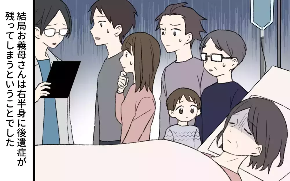 「私の介護より仕事が大事？」義母に言われたら…どうする？【義父母の介護】2選～読者「子の配偶者は他人」