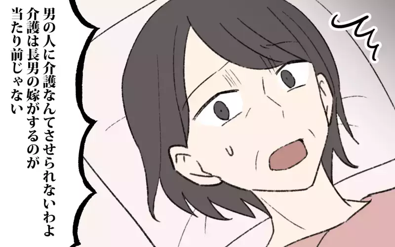 「私の介護より仕事が大事？」義母に言われたら…どうする？【義父母の介護】2選～読者「子の配偶者は他人」