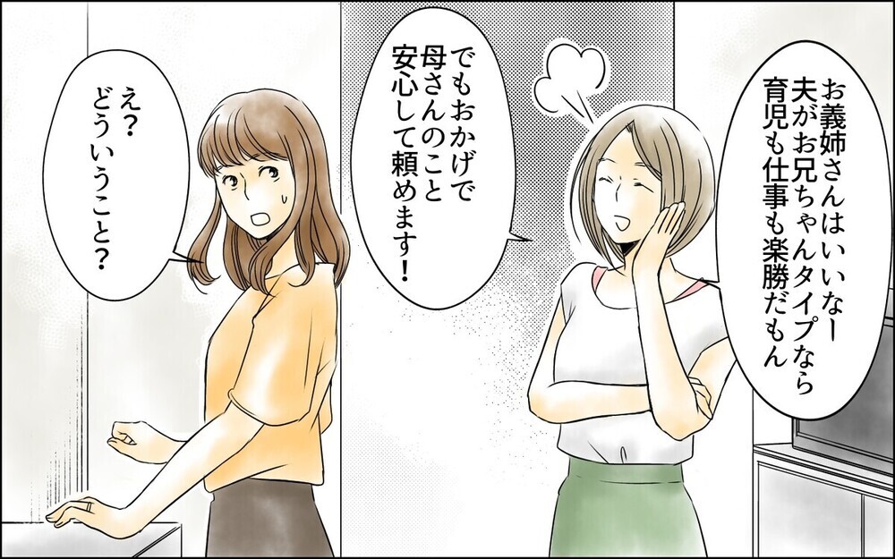 「私の介護より仕事が大事？」義母に言われたら…どうする？【義父母の介護】2選～読者「子の配偶者は他人」