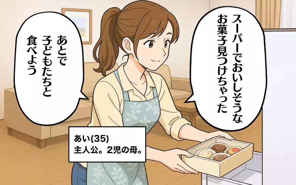 「ごめ〜ん食べちゃった」家中の食べ物がない理由は…【食い尽くし系夫に困ってます！ Vol.1】