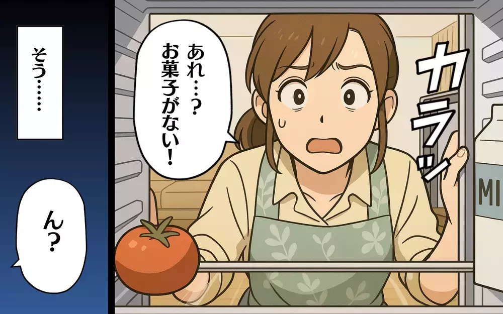 「ごめ〜ん食べちゃった」家中の食べ物がない理由は…【食い尽くし系夫に困ってます！ Vol.1】