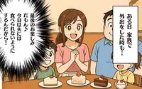 一口ちょーだい！ 食い尽くし系夫の要望は受け入れるべき？