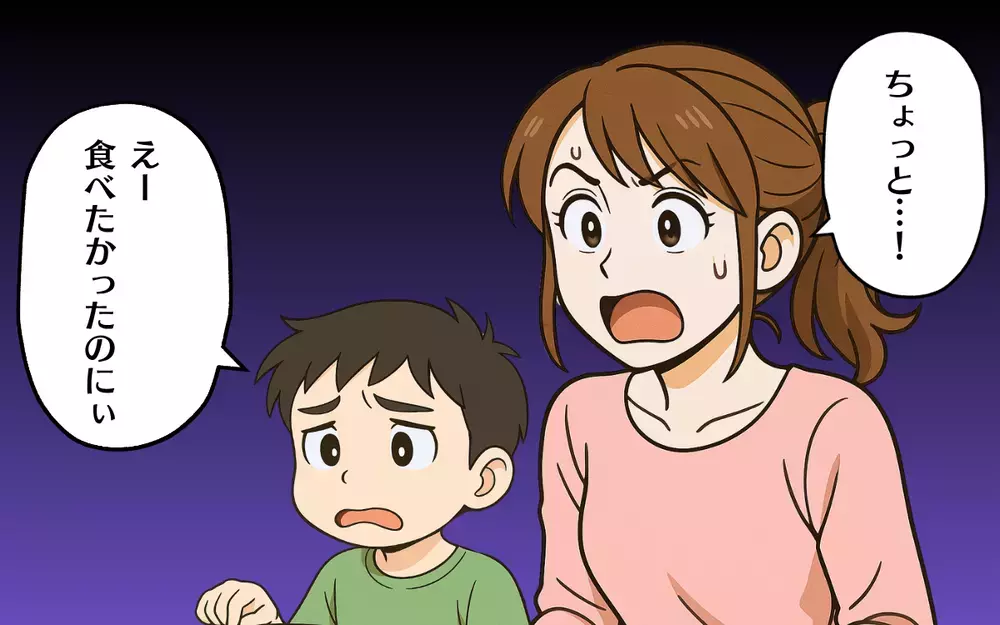 残り物は全部夫のもの？ 妻がハッとした子どもの一言とは【食い尽くし系夫に困ってます！ Vol.6】