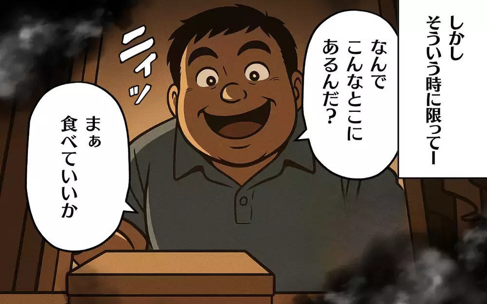クローゼットに隠してみると…夫の食い尽くしから逃れられる!?【食い尽くし系夫に困ってます！ Vol.7】