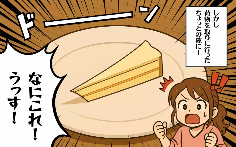 お祝いのケーキは守りきらなければ…！ 子どもの日は楽しく終われる？【食い尽くし系夫に困ってます！ Vol.9】