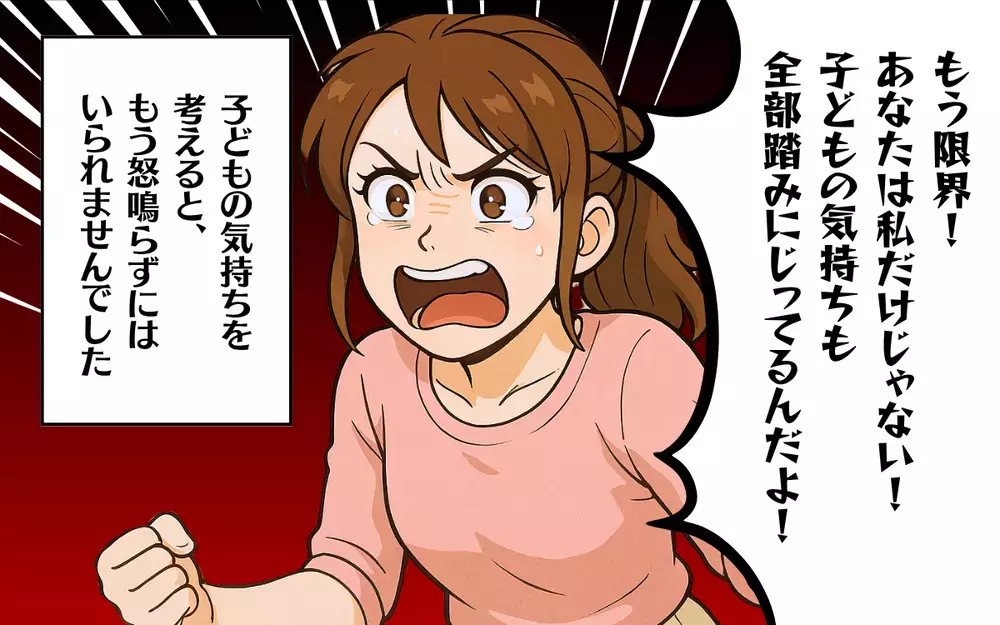 テヘペロ夫にイラッ！ 残してあればいいって問題じゃない！【食い尽くし系夫に困ってます！ Vol.10】