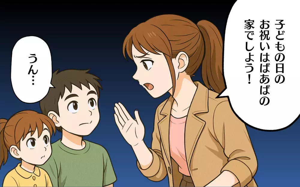 もう限界！ 子どもの気持ちを考えない夫とは一緒に住めない！【食い尽くし系夫に困ってます！ Vol.11】