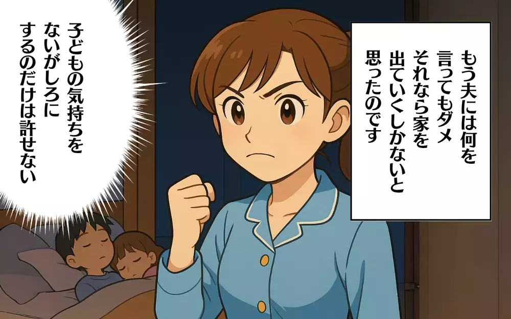 これで良かった…？ 実家で過ごす夜に不安が押し寄せる【食い尽くし系夫に困ってます！ Vol.12】