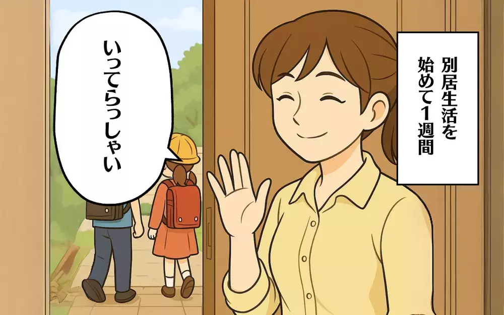 家を出て1週間…家で一人過ごしている夫から来たメッセージの内容とは【食い尽くし系夫に困ってます！ Vol.15】