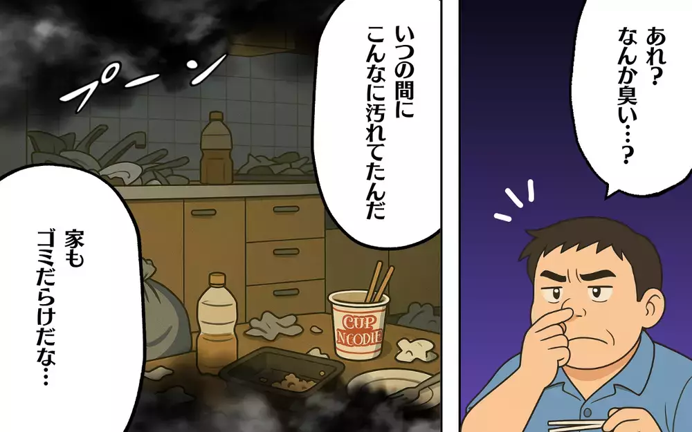 一人暮らしになった家の中に異変が…？ 虚しく食べる今日の夕飯は【食い尽くし系夫に困ってます！ Vol.16】
