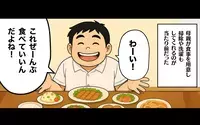 小さいころからこれが当たり前だった…これが常識じゃないと知った今どうする？