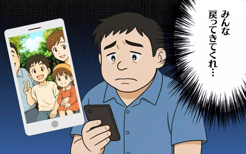 スマホの中の家族写真…別居生活が続いた夫の心境に変化が…【食い尽くし系夫に困ってます！ Vol.21】