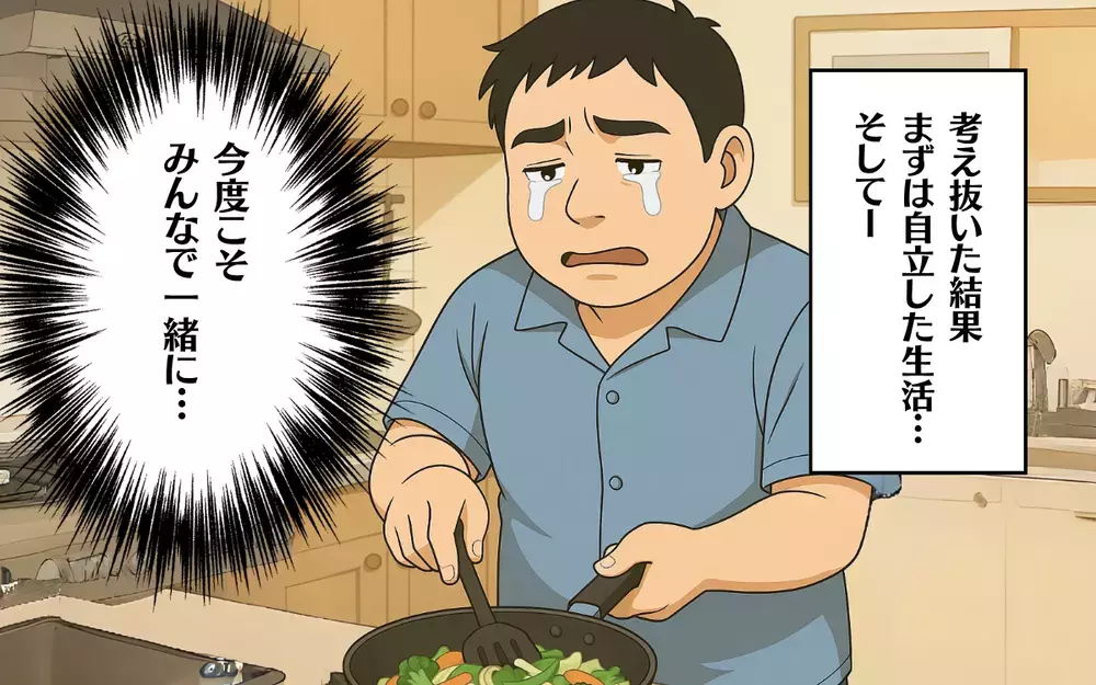 スマホの中の家族写真…別居生活が続いた夫の心境に変化が…【食い尽くし系夫に困ってます！ Vol.21】