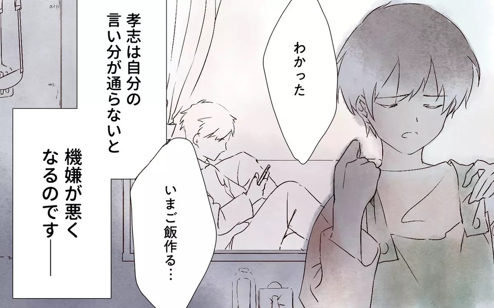 「俺のことまで捨てないよな？」断捨離中に夫に言われた言葉に妻の返事は…？ 読者「この際捨てましょう！」