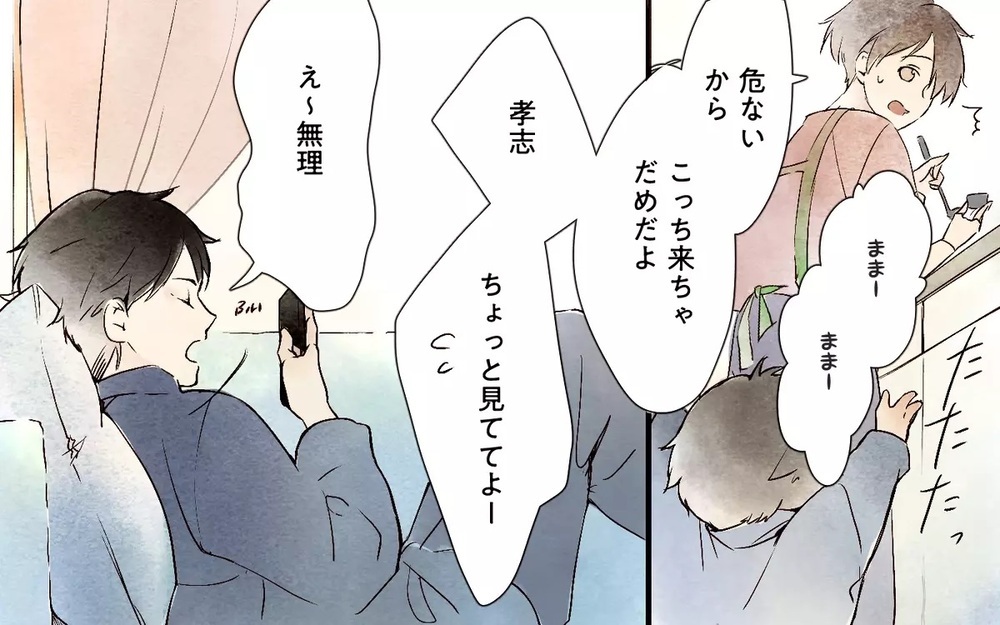 「俺のことまで捨てないよな？」断捨離中に夫に言われた言葉に妻の返事は…？ 読者「この際捨てましょう！」