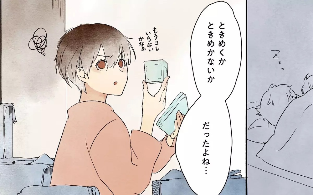 「俺のことまで捨てないよな？」断捨離中に夫に言われた言葉に妻の返事は…？ 読者「この際捨てましょう！」