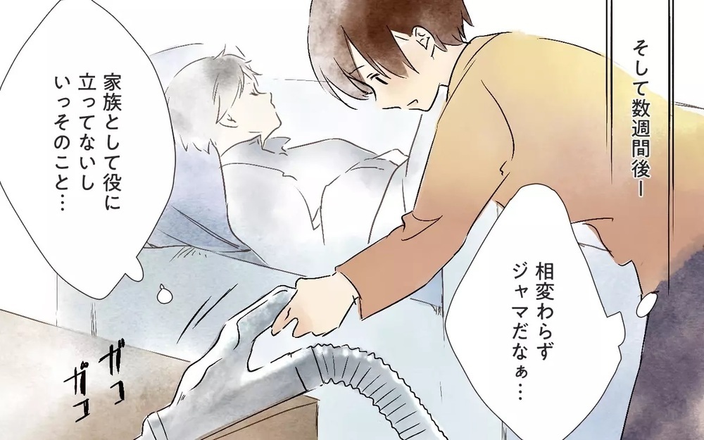 「俺のことまで捨てないよな？」断捨離中に夫に言われた言葉に妻の返事は…？ 読者「この際捨てましょう！」