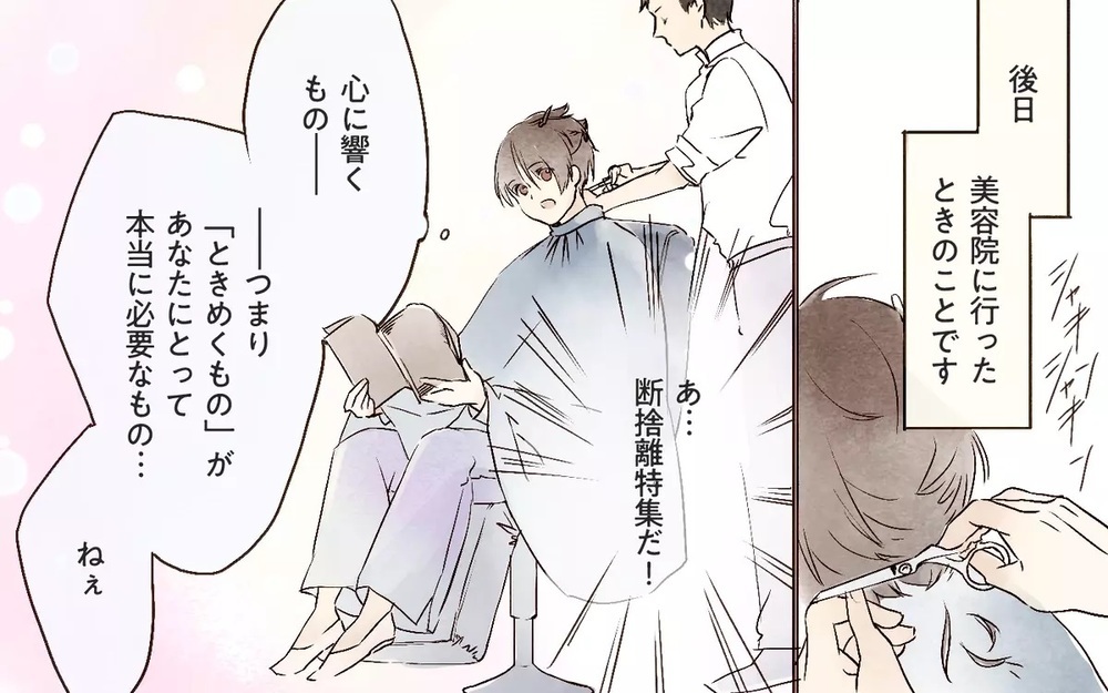 「俺のことまで捨てないよな？」断捨離中に夫に言われた言葉に妻の返事は…？ 読者「この際捨てましょう！」