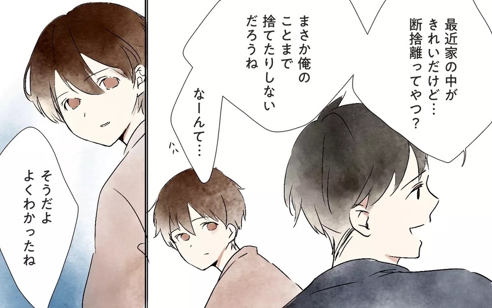 「俺のことまで捨てないよな？」断捨離中に夫に言われた言葉に妻の返事は…？ 読者「この際捨てましょう！」