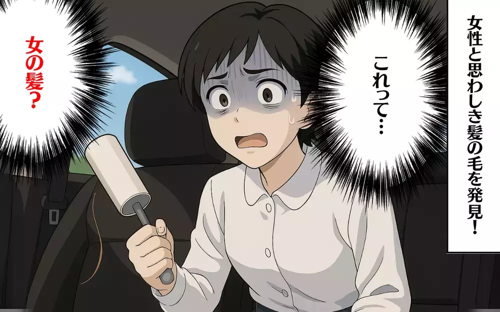 車内に女の髪の毛!? コンビニバイトを始めた夫に疑念が募る＜結婚15年目の悲劇 2＞【本当にあった読者のはなし Vol.73】