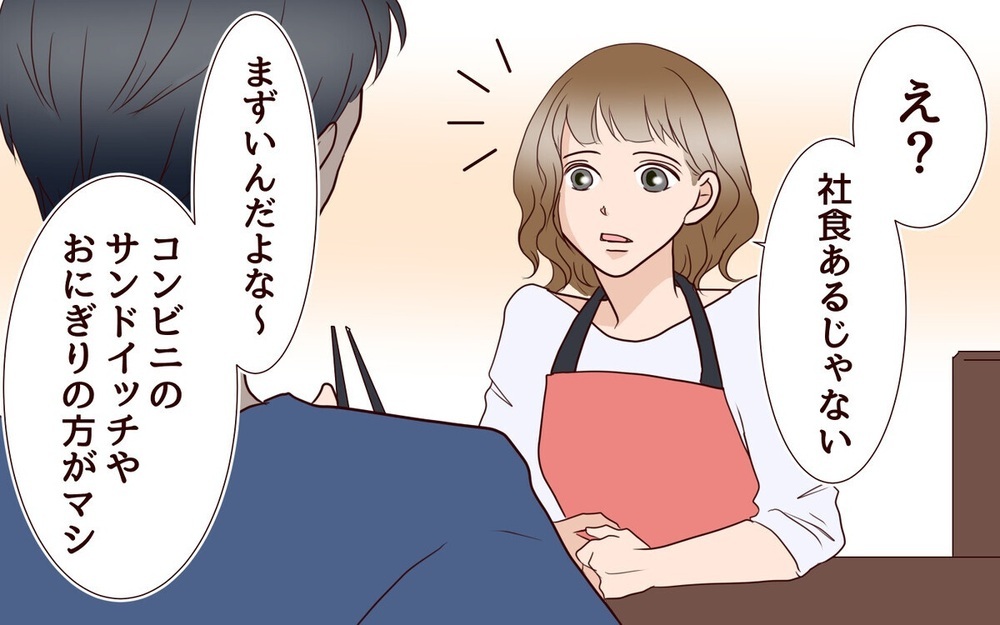 「愛妻弁当って何のこと？」夫の手作り弁当を作っているのは誰？ 浮気を疑う妻に読者は「事実確認すべき」