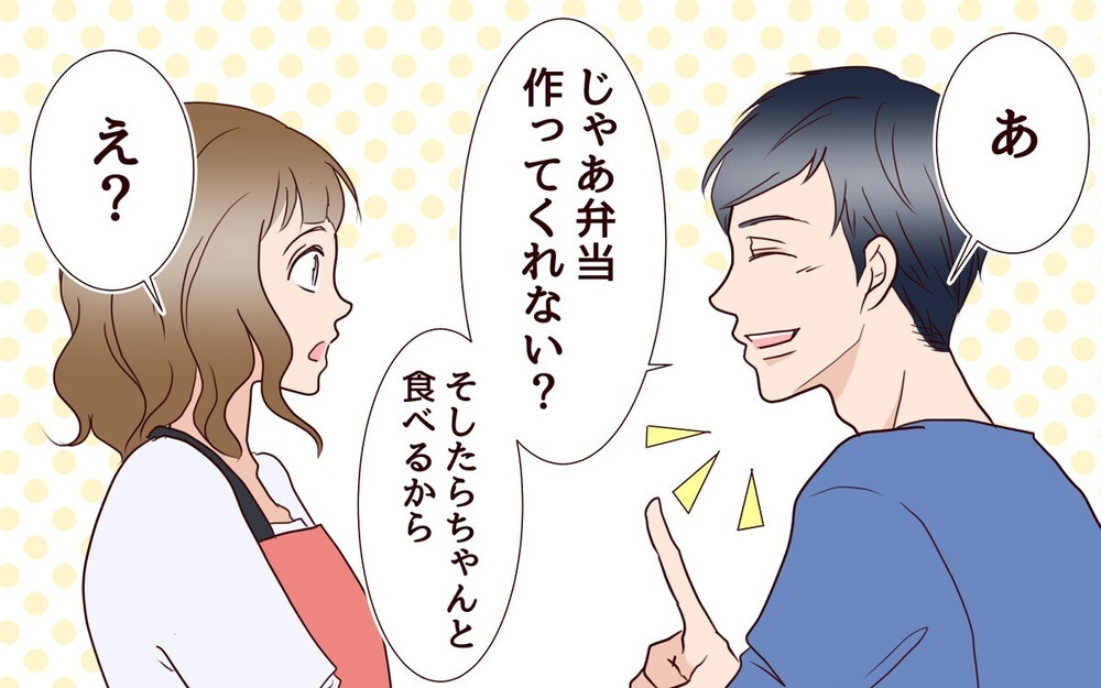 「愛妻弁当って何のこと？」夫の手作り弁当を作っているのは誰？ 浮気を疑う妻に読者は「事実確認すべき」