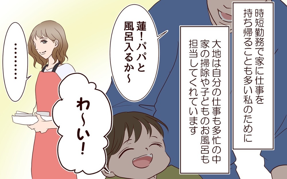 「愛妻弁当って何のこと？」夫の手作り弁当を作っているのは誰？ 浮気を疑う妻に読者は「事実確認すべき」