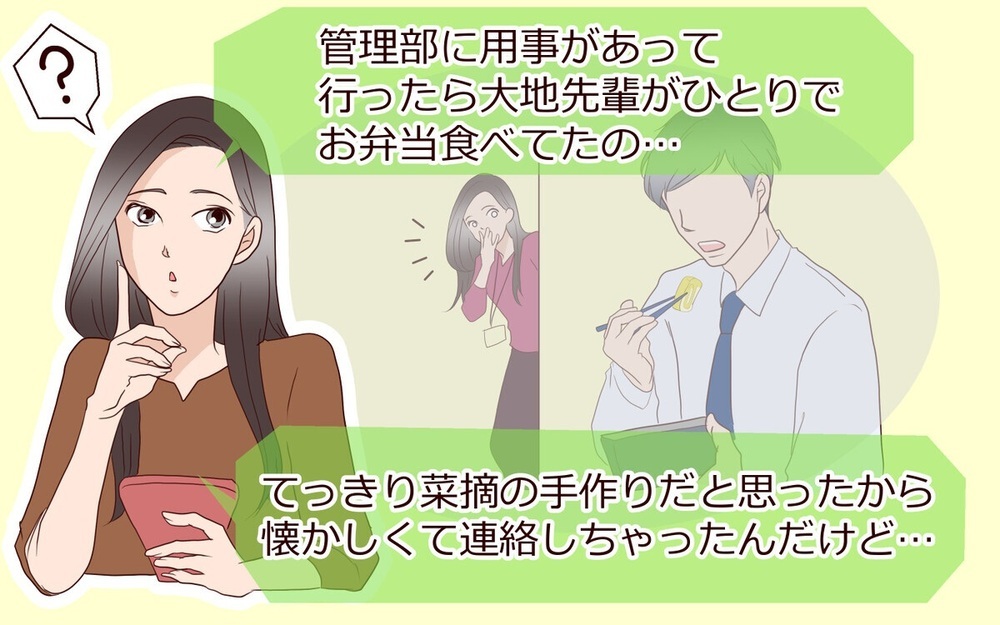 「愛妻弁当って何のこと？」夫の手作り弁当を作っているのは誰？ 浮気を疑う妻に読者は「事実確認すべき」