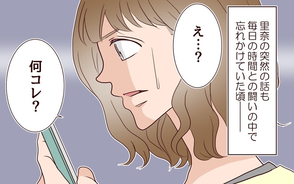 「愛妻弁当って何のこと？」夫の手作り弁当を作っているのは誰？ 浮気を疑う妻に読者は「事実確認すべき」