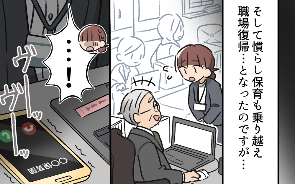 子どもよりも妻よりも自分のことばかり…耐え続けた妻がとった行動は＜体調管理はママの仕事？ 6話＞【うちのダメ夫 まんが】