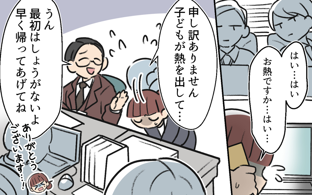 子どもよりも妻よりも自分のことばかり…耐え続けた妻がとった行動は＜体調管理はママの仕事？ 6話＞【うちのダメ夫 まんが】