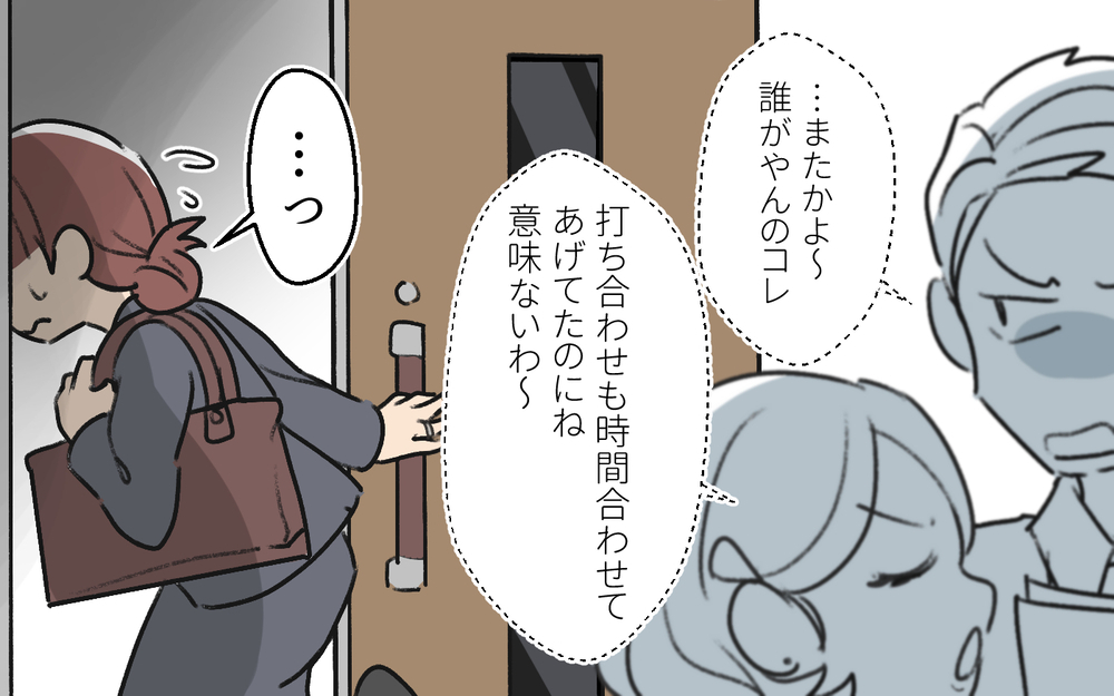 子どもよりも妻よりも自分のことばかり…耐え続けた妻がとった行動は＜体調管理はママの仕事？ 6話＞【うちのダメ夫 まんが】