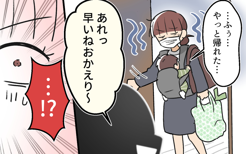 子どもよりも妻よりも自分のことばかり…耐え続けた妻がとった行動は＜体調管理はママの仕事？ 6話＞【うちのダメ夫 まんが】