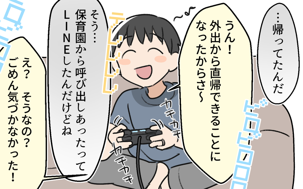 子どもよりも妻よりも自分のことばかり…耐え続けた妻がとった行動は＜体調管理はママの仕事？ 6話＞【うちのダメ夫 まんが】