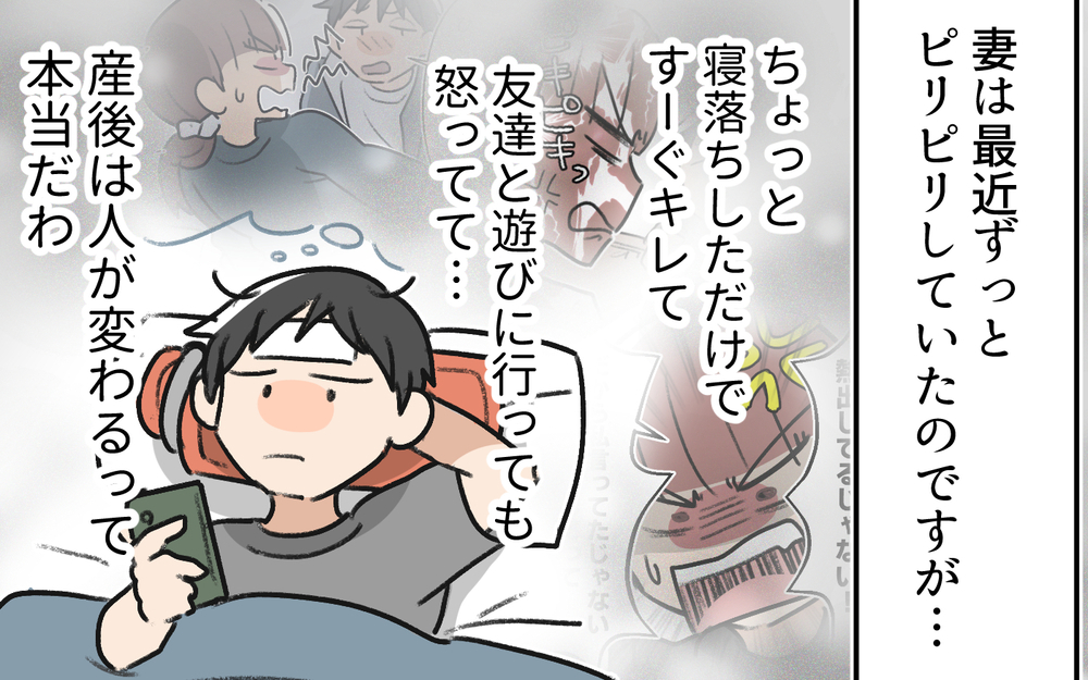 「黙って耐える俺ってけなげ」ダメ夫が自分勝手な行動を続けた結果…＜体調管理はママの仕事？ 7話＞【うちのダメ夫 まんが】