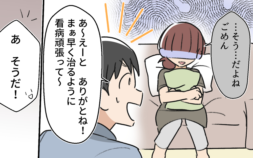 「黙って耐える俺ってけなげ」ダメ夫が自分勝手な行動を続けた結果…＜体調管理はママの仕事？ 7話＞【うちのダメ夫 まんが】