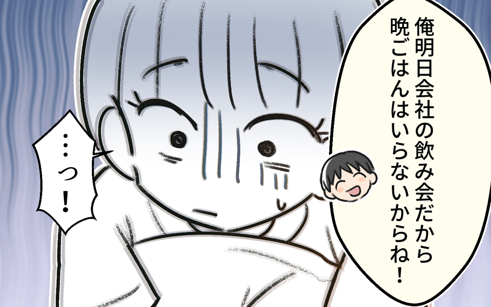 「黙って耐える俺ってけなげ」ダメ夫が自分勝手な行動を続けた結果…＜体調管理はママの仕事？ 7話＞【うちのダメ夫 まんが】